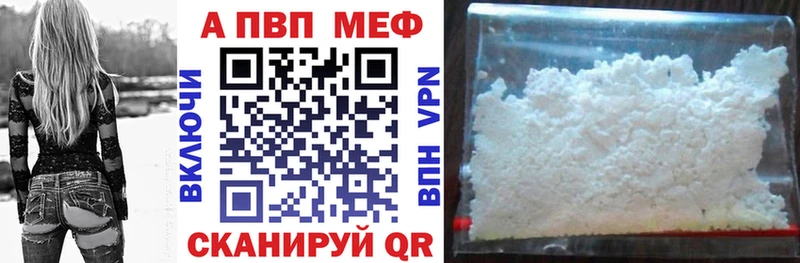 Alfa_PVP мука  купить   Гороховец 