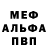МЕТАДОН белоснежный Security Now