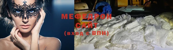 мяу мяу кристалл Беломорск