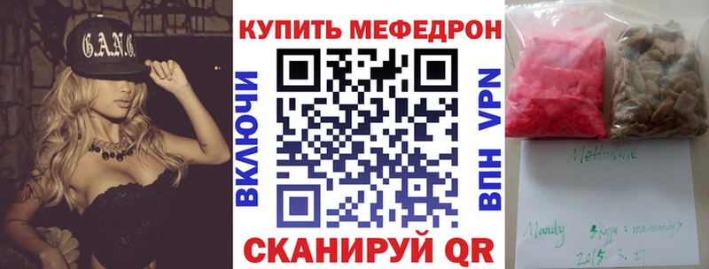 МЯУ-МЯУ кристаллы блэк спрут ONION Гороховец